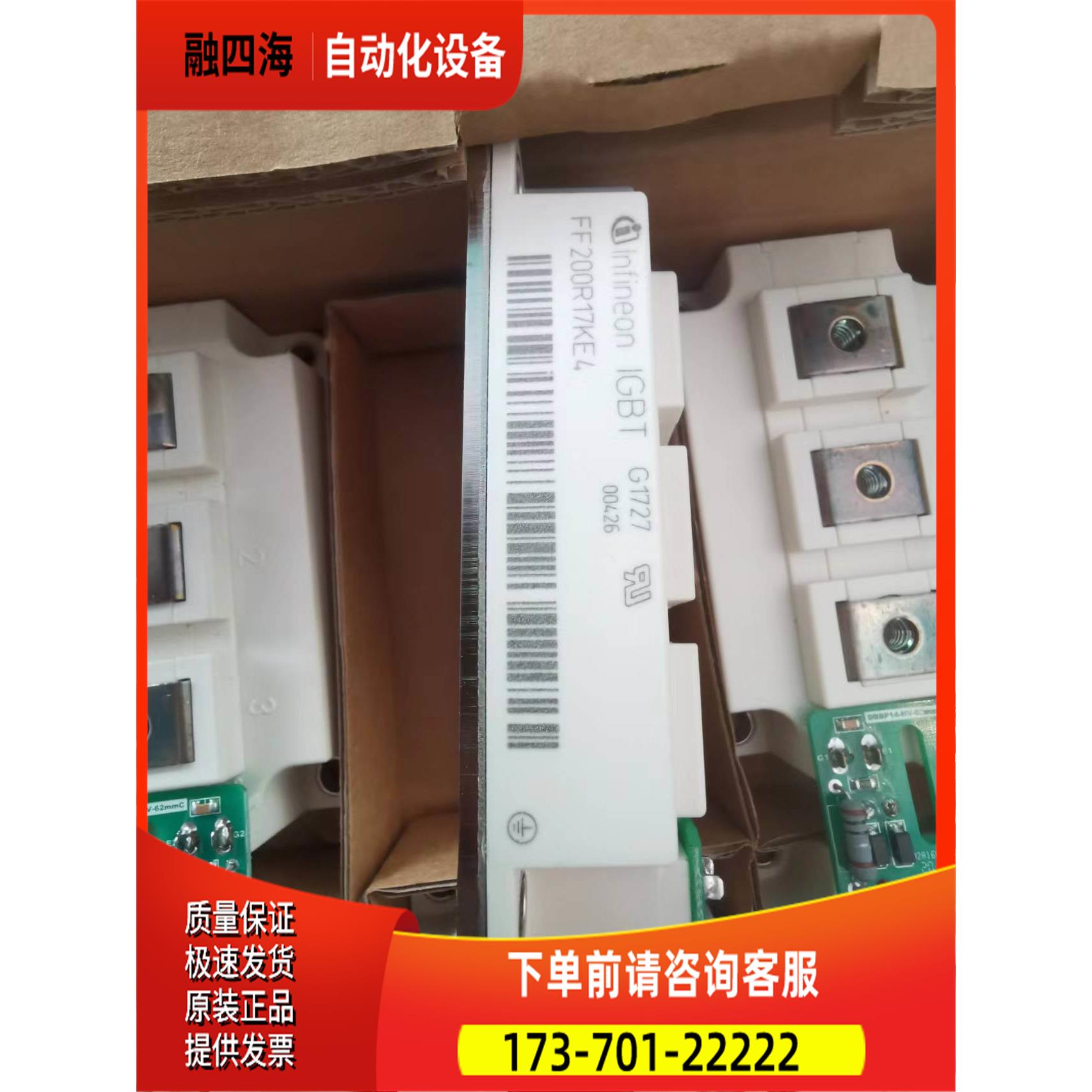 FF200R17KE4 FF600R17ME4【议价】