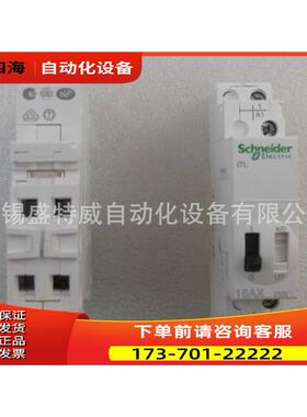 iTL脉冲触发继电器 16A 1NO 230V 信号触发继电器110VDC【议价】