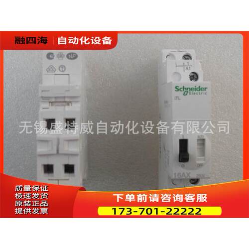 iTL脉冲触发继电器 16A 1NO 230V 信号触发继电器110VDC【议价】