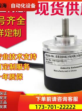 EB38A6-P4AR-1000编码器-600--H4HR-KEB38A6-C4AR-1024-2500