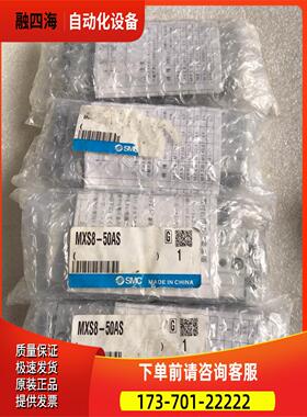 SMC滑台气缸MCS8-50AS有4个有2个没有标签【议价】