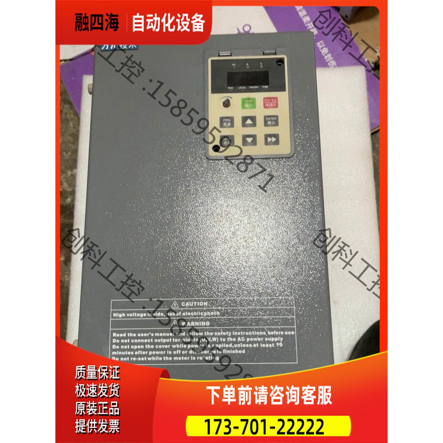萬川技術(shù)V8變頻器15千瓦新【議價(jià)】
