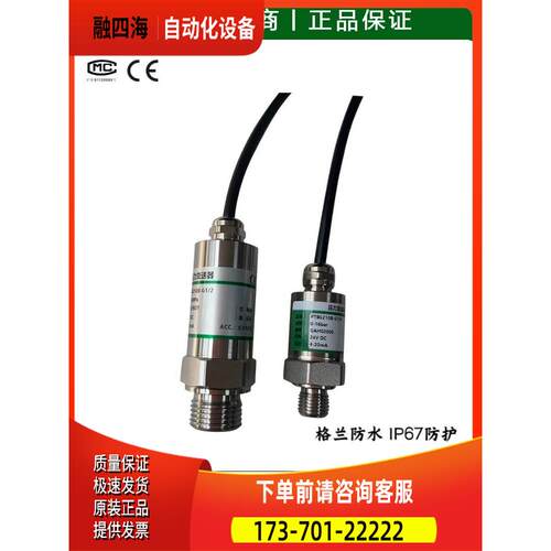 PTBS210B负压压力变送器压力传感器-14.7-15PSI-1/8NPT-0-10V
