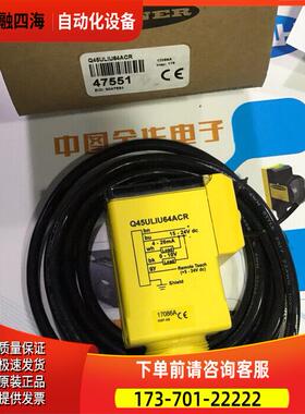 Q45ULIU64ACR 邦纳BANNER高精度模拟量超声波传感器 【议价】