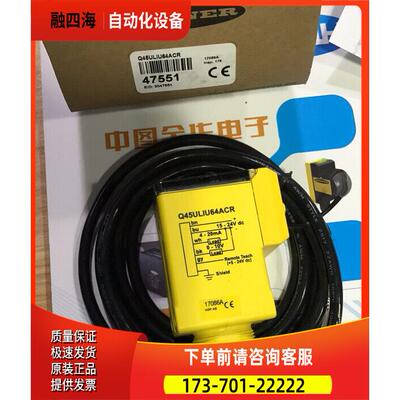 Q45ULIU64ACR 邦纳BANNER高精度模拟量超声波传感器 【议价】