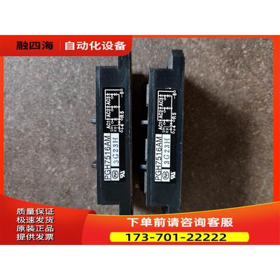 PGH7516AM整流桥带可控硅【议价】