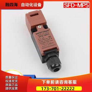 西子富沃德电梯齿轮盘车轮开关SFD MP5曳引机主机开关电梯配件