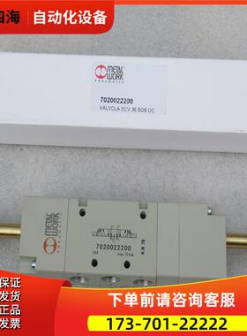 意大利METAL WORK麦特沃克电磁阀7020022200 【议价】