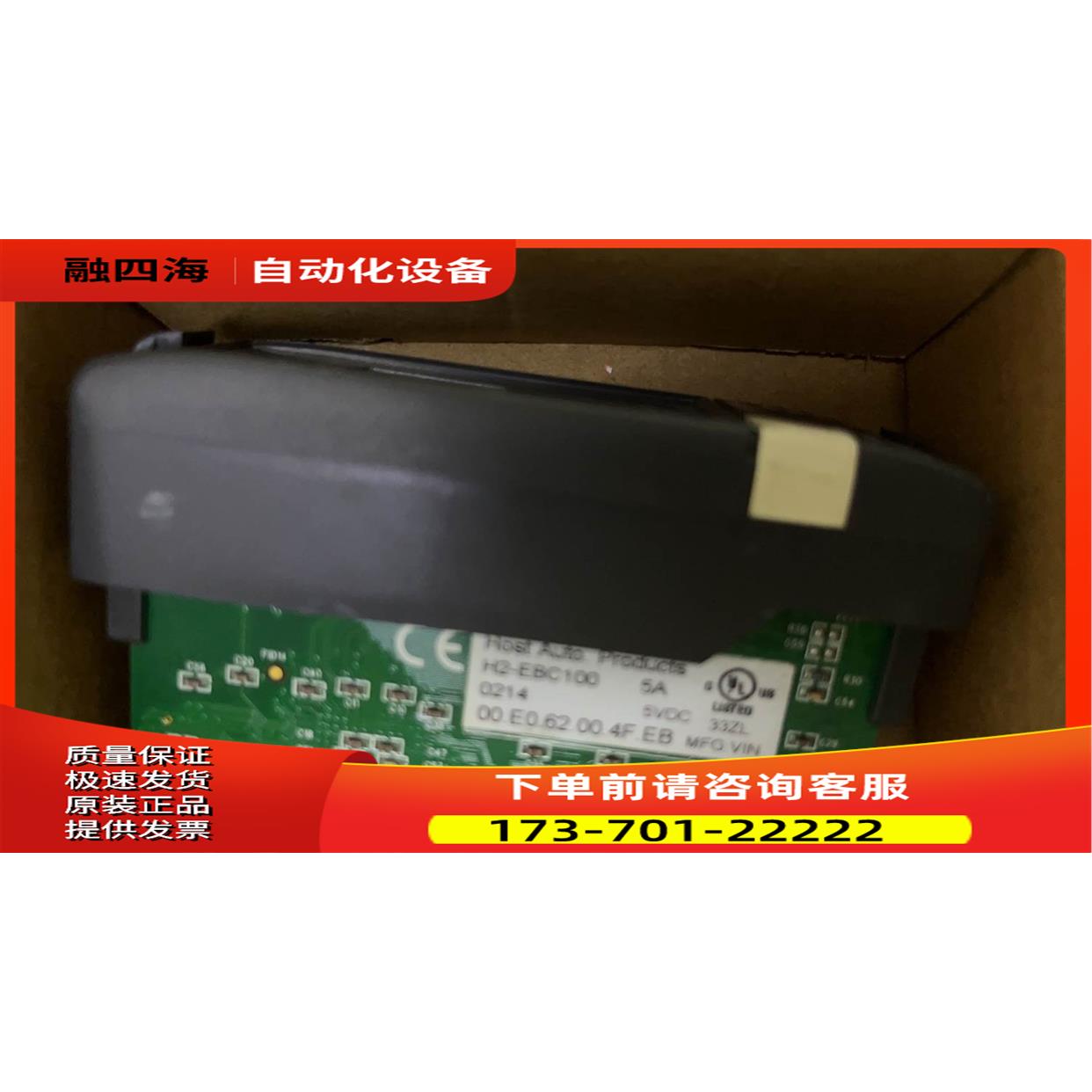 光洋PLC模块H2-EBC100【议价】