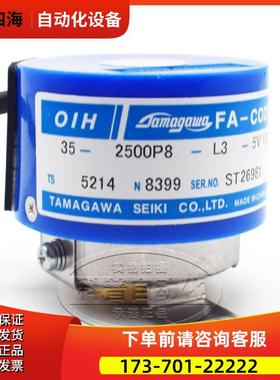 TS5214N8399 多摩川编码器 OIH35-2500P8-L3-5V 【议价】