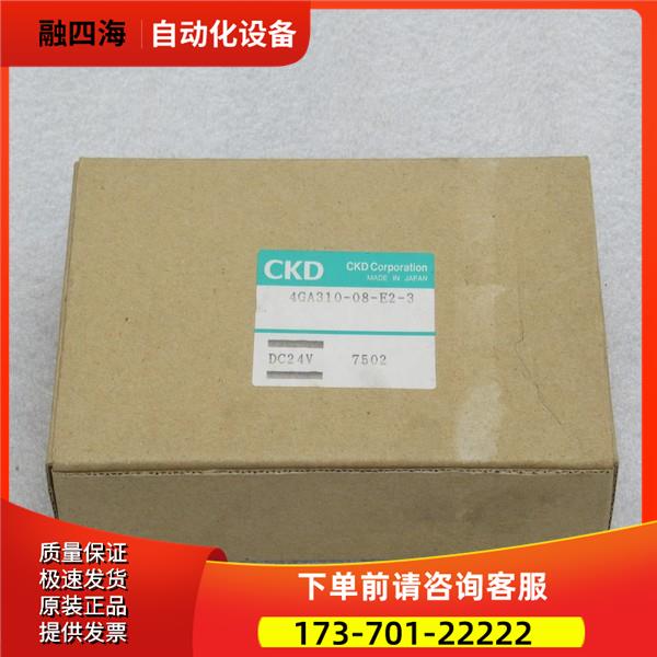 喜开理CKD电磁阀 4GA310-08-E2-3 4GA310-E2【议价】