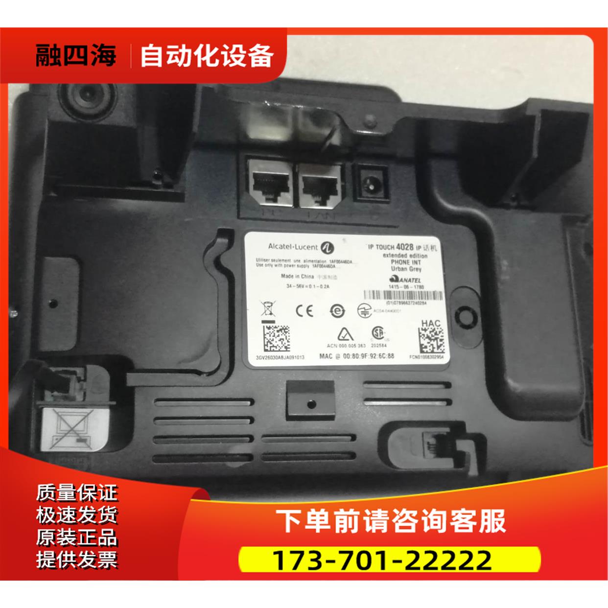 4028 IP话机【议价】