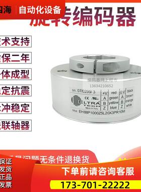 EH88P1000Z5L20X3PR10M电梯1000线孔20MM意大利技术编码器【议价