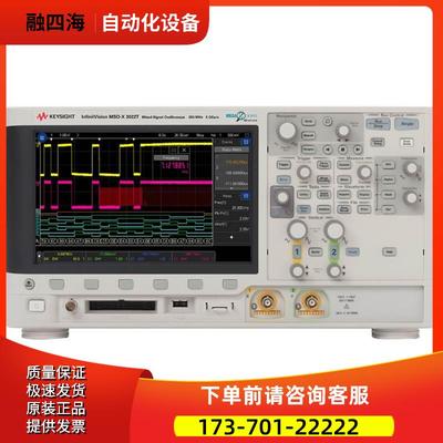KEYSIGHT是德MSOX3022T 3034A3032 3024 3014 3012示波器DSOX3054