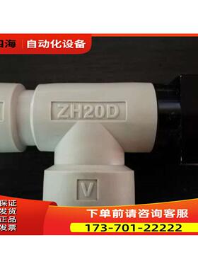SMC真空发生器 ZH20D【议价】