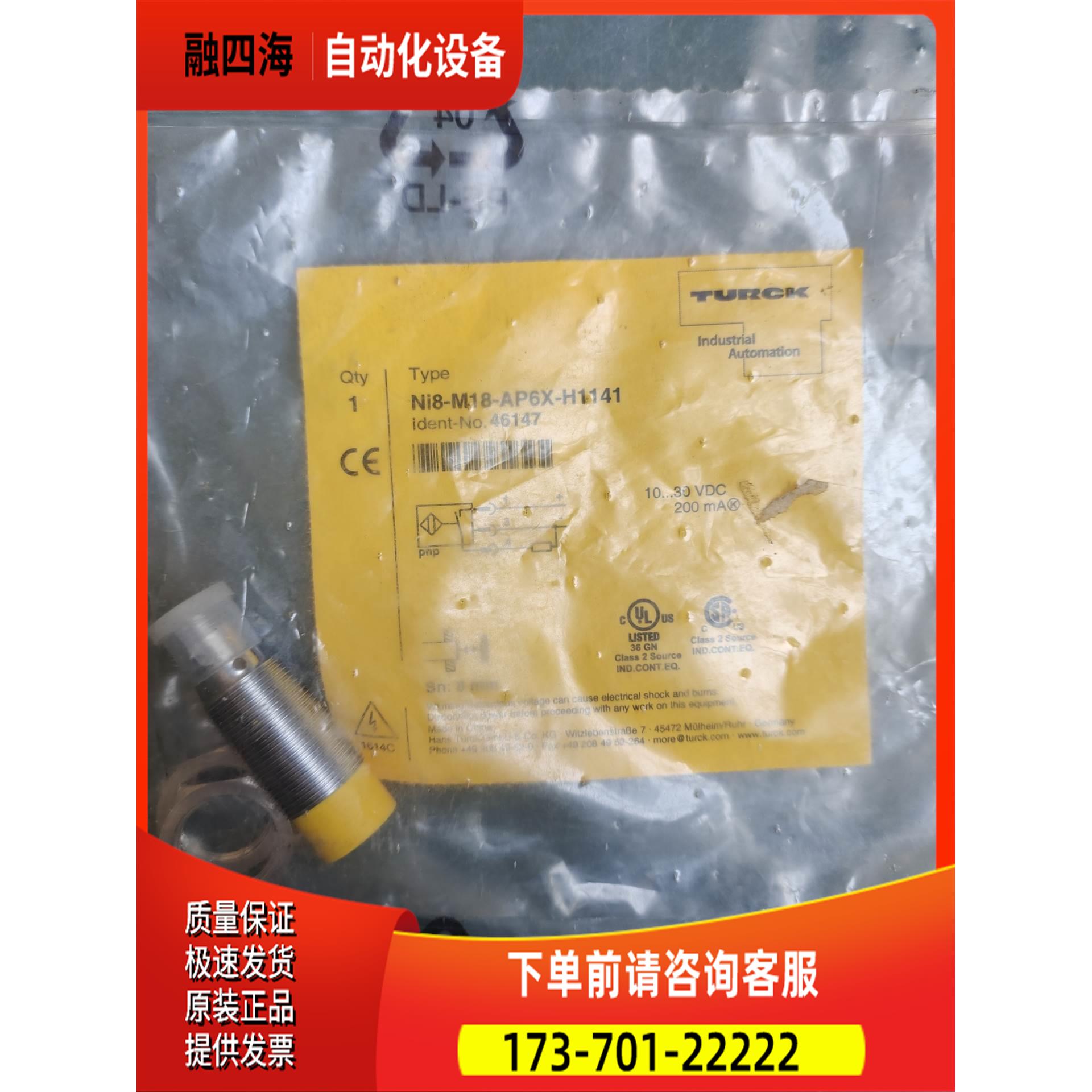 TURCK图尔克 Ni8-M18-AP6X-H【议价】