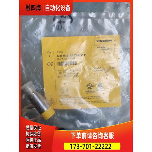 TURCK图尔克 Ni8-M18-AP6X-H【议价】