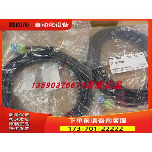 GL-RP10NM 连接线缆 /【议价】