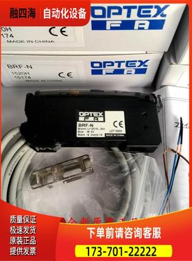 奥普士OPTEX光纤放大器BRF-N加光纤线NF-DB01【议价】
