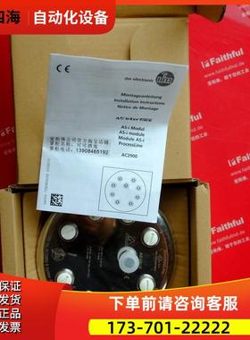 Ifm AC2900 易福门AS-i ProcessLine分样箱模块 ProcessLine【议