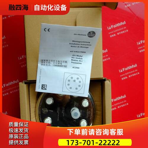 Ifm AC2900 易福门AS-i ProcessLine分样箱模块 ProcessLine【议