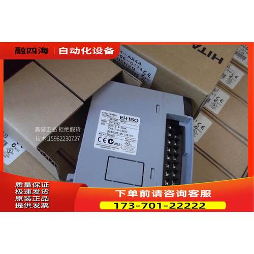 HITACHI日立EH-150系列模块EH-AX44/XD64/548【议价】
