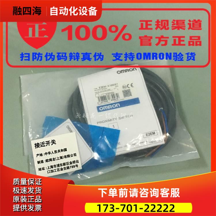 E2EM-X4X2 2M E2EM-X8X2 2M E2EM-X16MX2 2M 【议价】