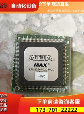 EPM9320RC208-20 商品 下单【议价】