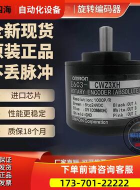 E6C3-CWZ5GH 3600P/R旋转编码器外径50mm实心轴8mm【议价】