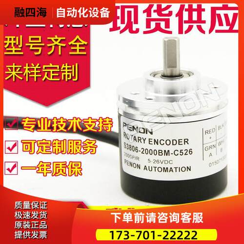 S3806G-1024BM-C526编码器P T830 F 1000-1200-2000-1500-360-500