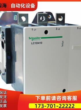 交流接触器LC1D410M7C AC220V LC1D-410Q7【议价】
