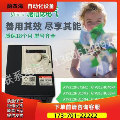 ATV312HU15N4/312HU22/312HU30/312HU40/312HU55/312HU75N4【议价