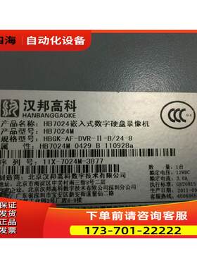 汉邦24路HB7024嵌入式数字硬盘录像机 HB7024M HB7024XT 【议价】