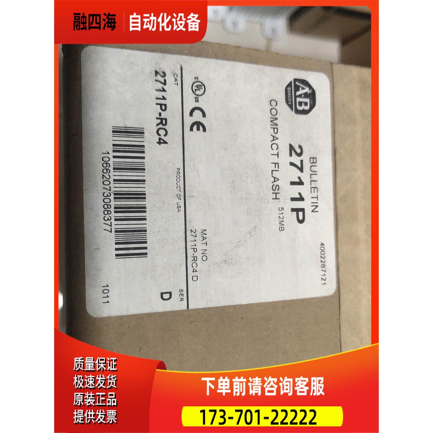 2711P-RC4【议价】