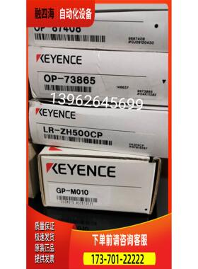 激光传感器 LR-ZH500CP 【议价】