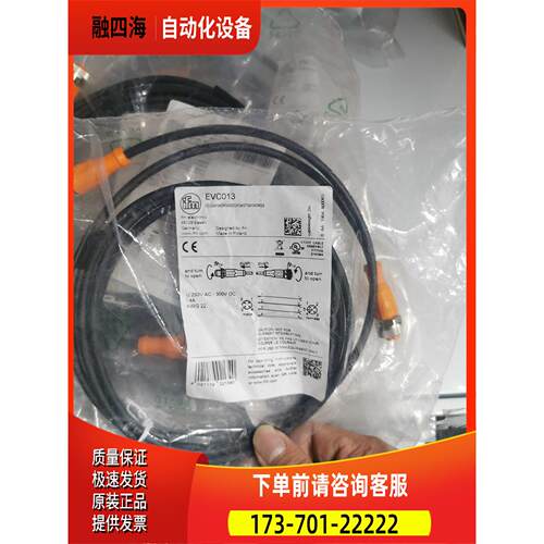 IFM EVC013 EVC012 EVC011 EVC017连接线