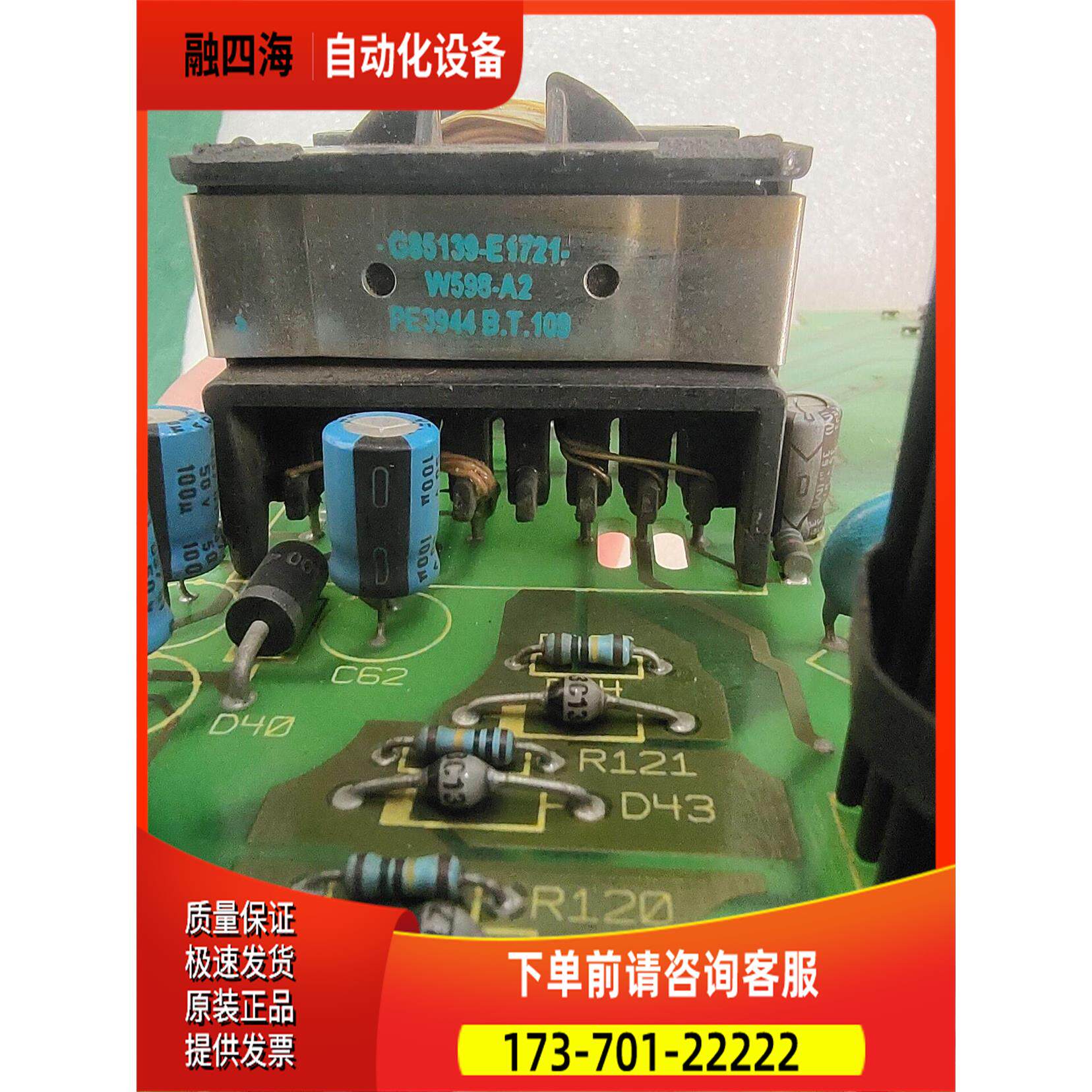 G85139-E1721-W598-A2 包 实物【议价】