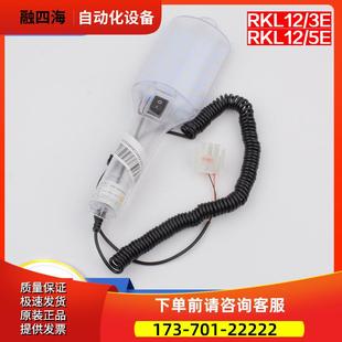 电梯轿顶手持灯RKL12/5E 3E轿顶检修照明灯适用蒂森杭州西奥配件