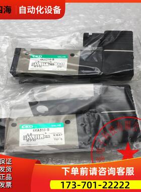 CKD电磁阀4KA319-08-B-AC100V 4KA310-B AC100V 【议价】