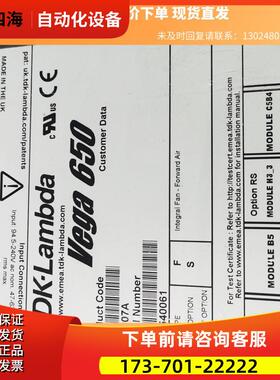 TDK-LAMBDA VEGA 650 电源 K60207A商品 下单【议价】