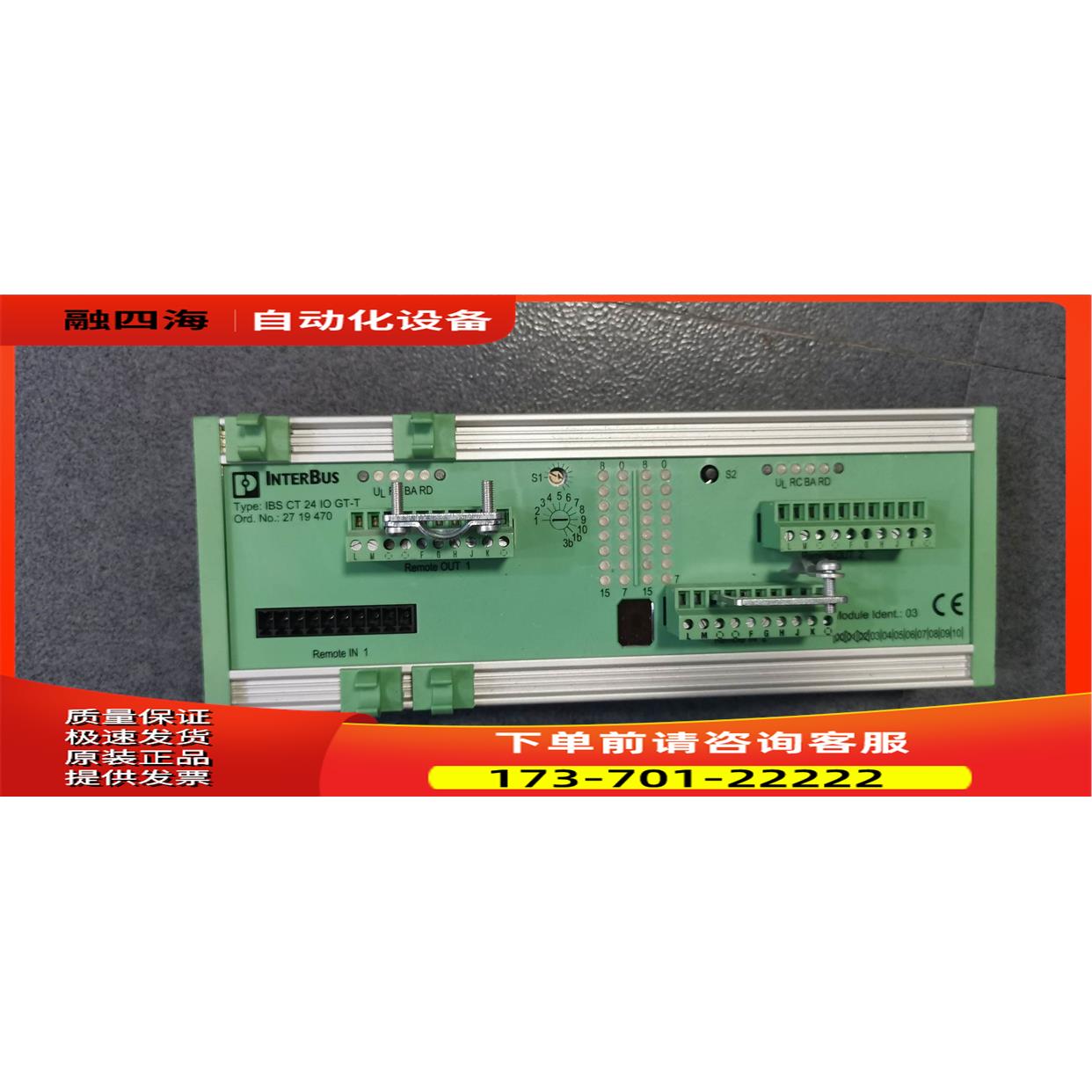 IBS CT 24 IO GT-T 2719470 INTERBus 耦合模块