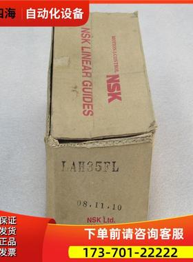 NSK滑块轴承 LAH35FL 【议价】