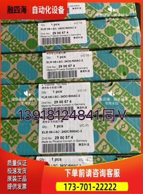 2900574 ELR H5-I-SC- 24DC/500【议价】