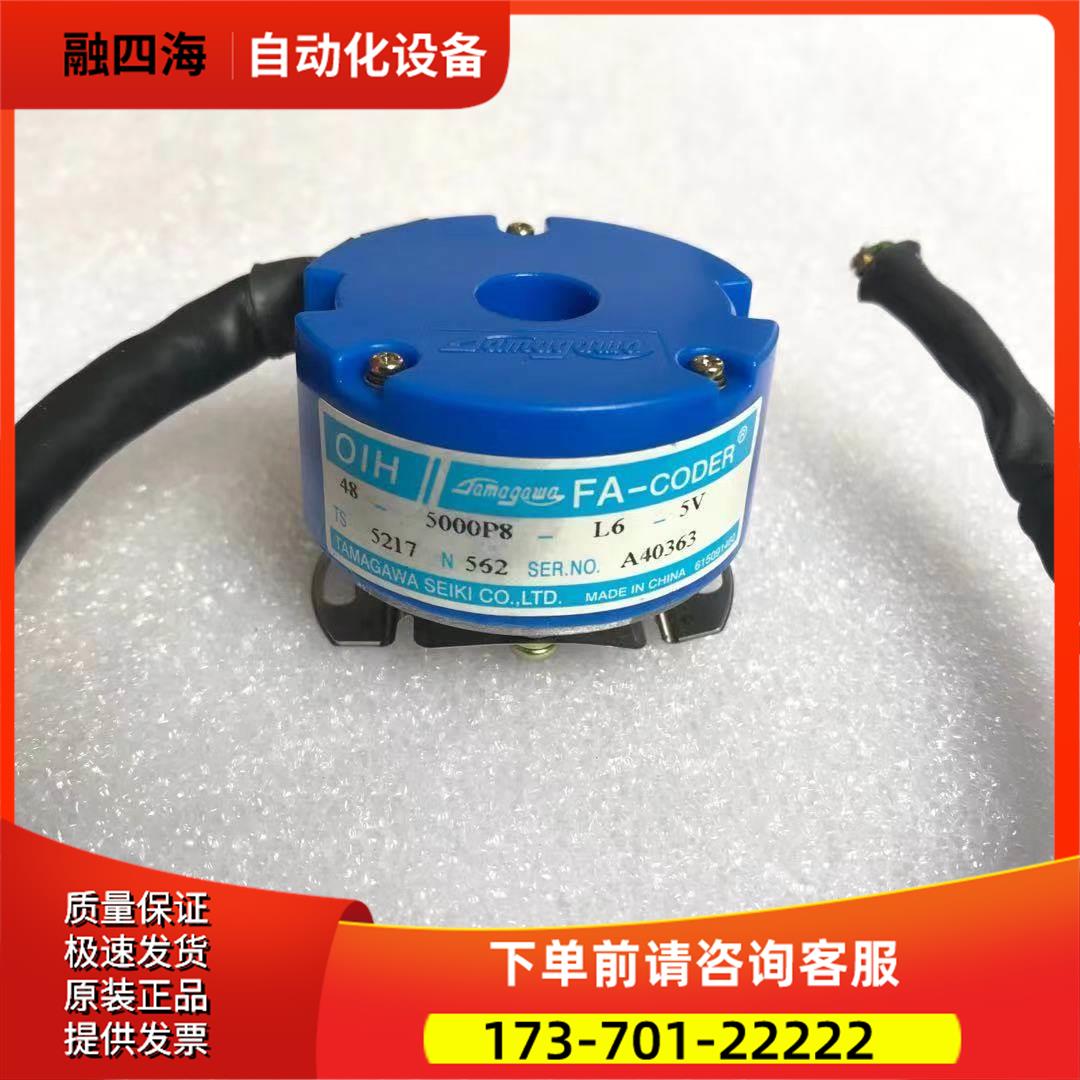 多摩川TS5217N562TAMAGAWA OIH48-5000P8-L6-5V【议价】