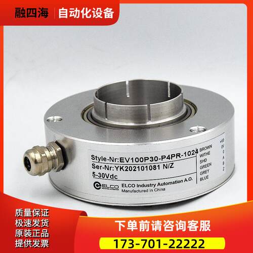 大口径大孔编码器EI100R45-H6PR-1024.JT 1000全空心【议价】