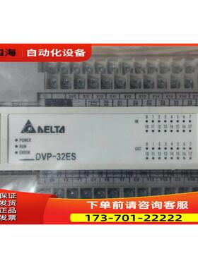 DVP32ES00R2包装ES主机【议价】