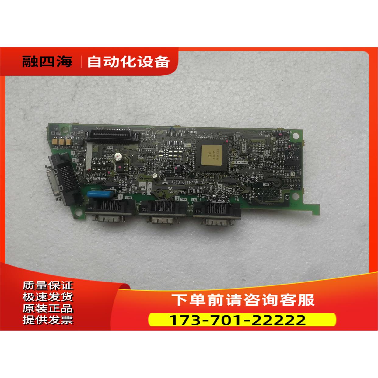 J2SB-C10【议价】