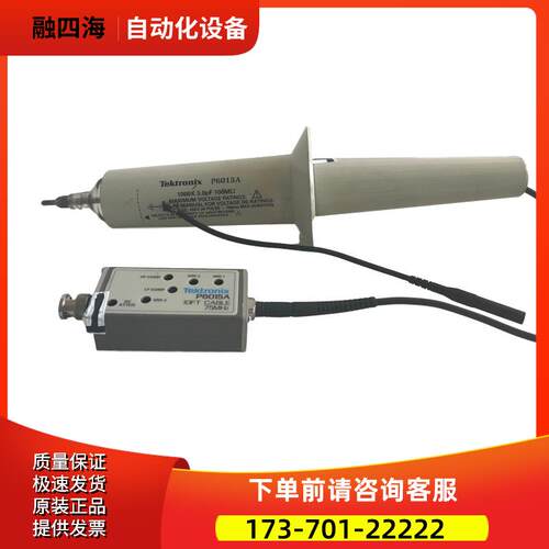泰克P601 P5100A P5122 P5150 TPP0850源高压探头【议价】