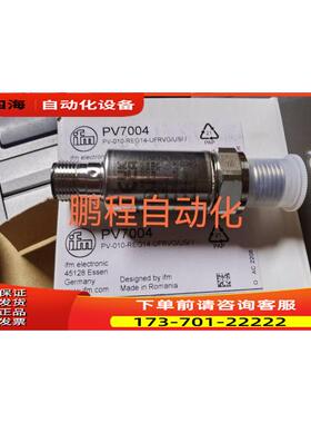 IFM易福门压力传感器带IO-LINK PV7004 PV7001【议价】