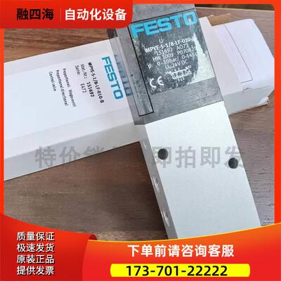 FESTO费斯托比例阀 MPYE-5-1/8-LF-010-B 151692 【议价】